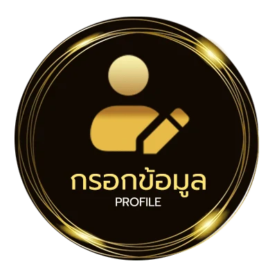 โปรไฟล์ ตรวจหวย 2 มกราคม 2568